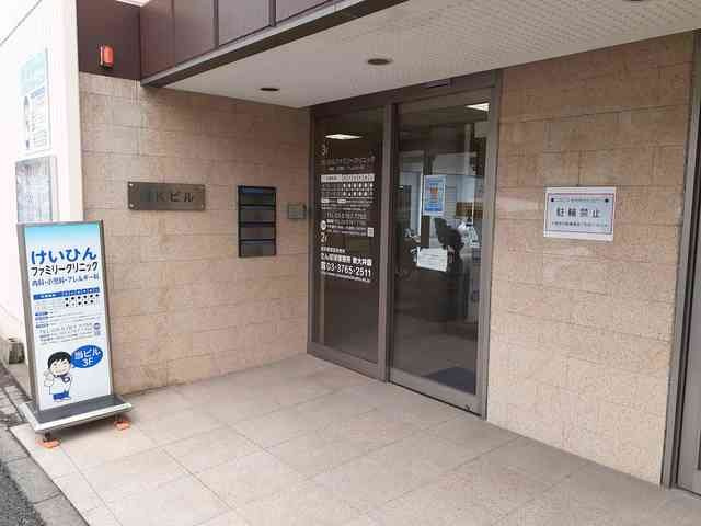 グラスハーモニーの周辺|けいひんファミリークリニックまで165m