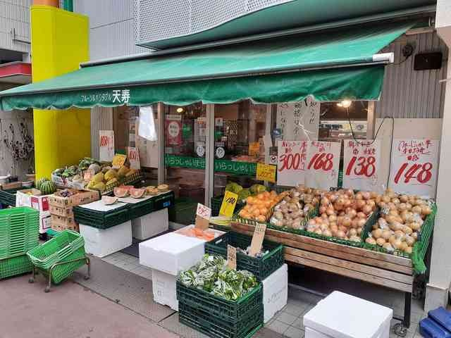 グラスハーモニーの周辺|フルーツ&ベジタブル天寿まで284m