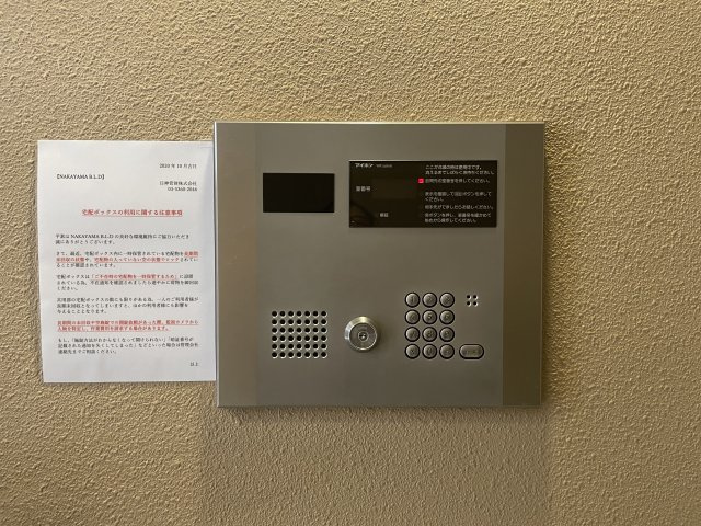 ナカヤマビルディングのセキュリティ|NAKAYAMA BULDING