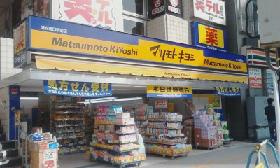 Prima Stellaの周辺|マツモトキヨシ浦安駅前店まで671ｍ