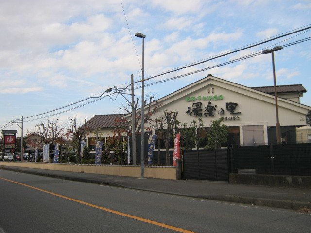 Ｂｉｃ　Ｖａｌｌｅｙの周辺|相模・下九沢温泉　湯楽の里まで180m