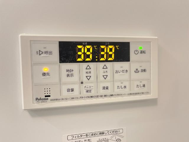 プランドールの設備|追い焚き（イメージ）