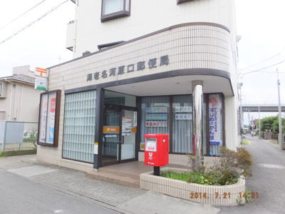 河原口郵便局まで500ｍ