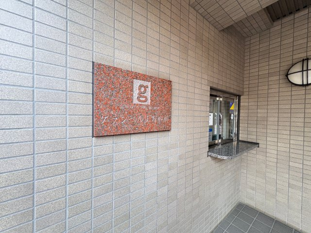 グランベル上野の杜のその他