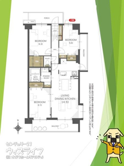 【間取り】 | 朝日パリオ越谷南1