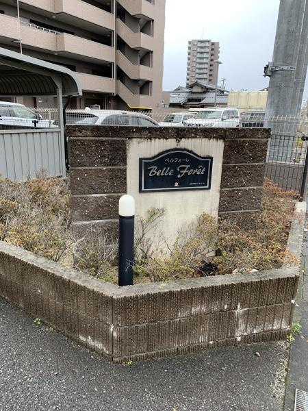 ベルフォーレ　A棟のその他