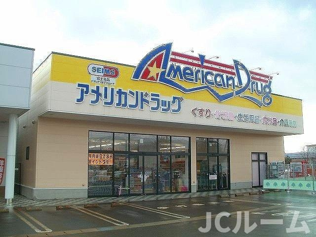カーサさくらＢの周辺|アメリカンドラック　上越高田店まで190m