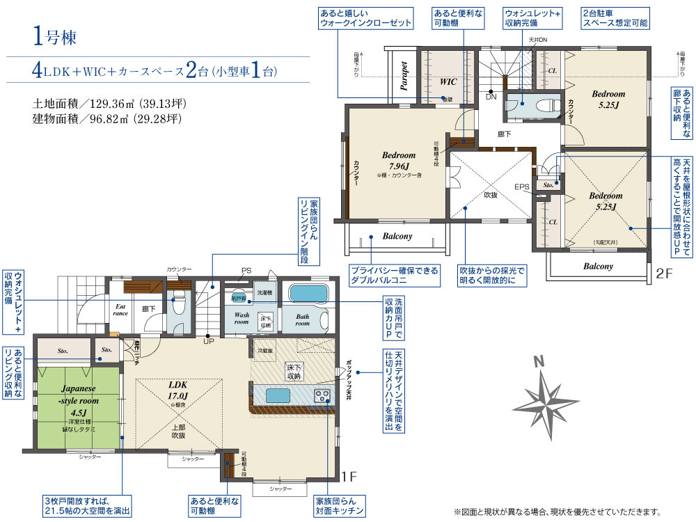 【Blooming Garden】東久留米市花小金井弥生の間取り|〇本物件【１号棟】の間取・平面図です〇　敷地面積:129.36㎡　建物面積:96.82㎡　