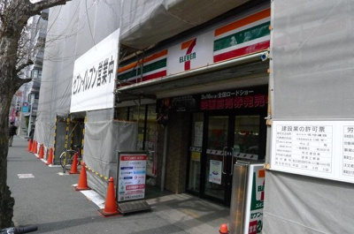 【周辺】 | ステージファースト方南町アジールコート | セブンイレブン 杉並堀ノ内1丁目店 69m