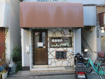 【その他】 | 岩出ビル