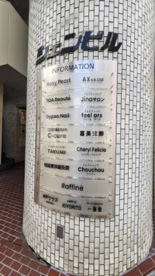 【その他】 | シェンビル