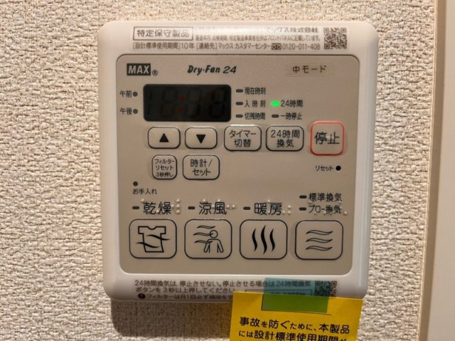 Villa CRESTの設備