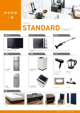 【その他】レジュールアッシュ塚本 