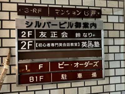 【その他共用部分】 | シルバービル