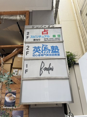 【設備】 | シルバービル