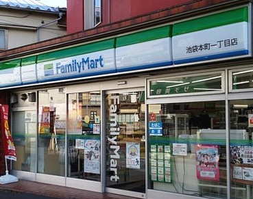 【周辺】 | 池袋本町２丁目戸建