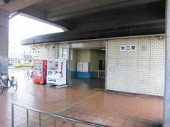 【周辺】 | アベニールのざと | 京口駅(JR　播但線)まで1,210ｍ