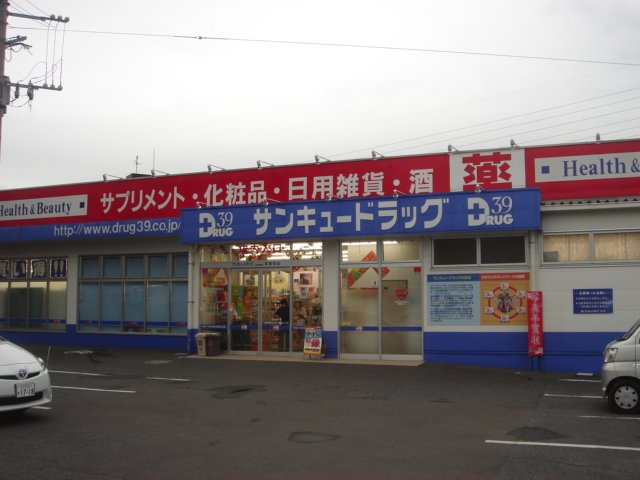 【周辺】 | （仮）北区熊谷２丁目新築アパート | サンキュードラッグ新高田店まで1,131ｍ