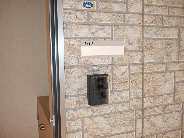 【セキュリティ】 | サンシャイン飯倉