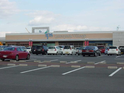 【周辺】 | ブリリアントジェネレーションⅡ | インターパークビレッジ（ショッピングモール）まで320ｍ