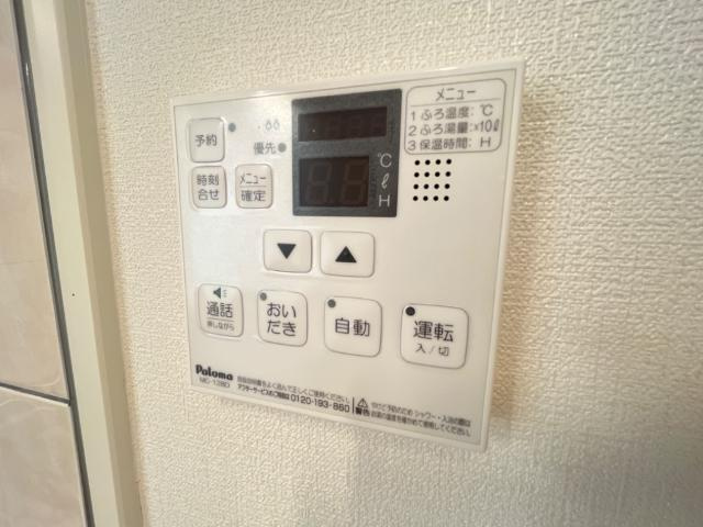 サンライズ京橋の設備|給湯器リモコン