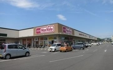 ファースト　ステップの周辺|マックスバリュまで2700m