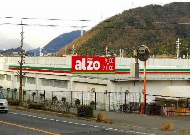 ルミエ－ルの周辺|アルゾまで700m