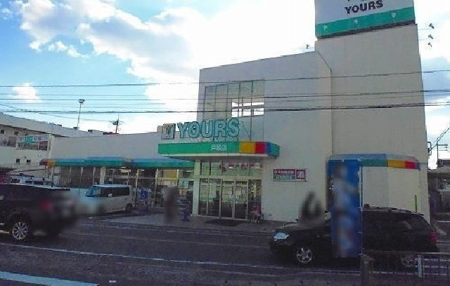 メゾン　シュシュの周辺|ユアーズ戸坂店まで450m