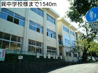 【周辺】 | ネオ・エリタージュ | 巽中学校様まで1540m