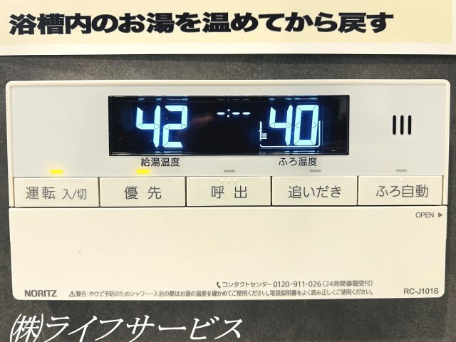 【浴室】 | キングスクエア北大阪パークフェリスⅡ番館 | 浴室／自動お湯張り、追い焚き機能付！