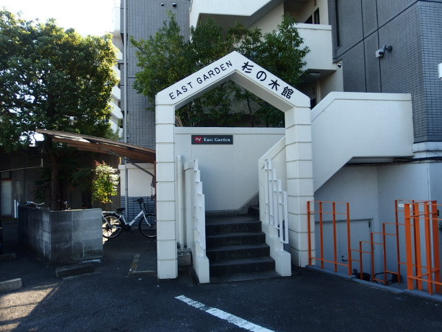 イーストガーデン杉の木館のエントランス