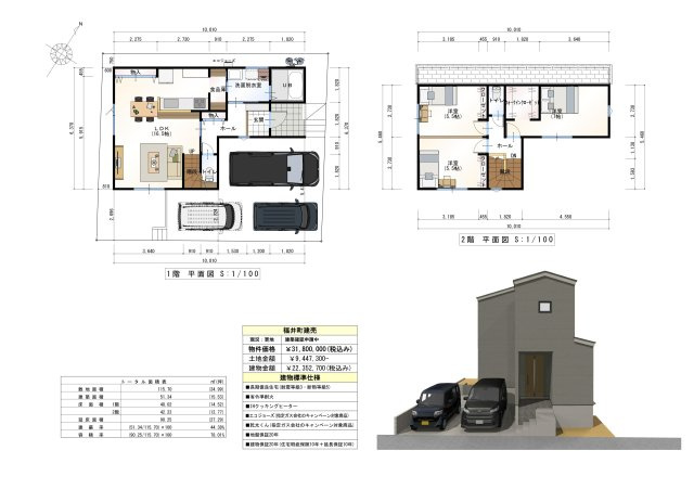 【間取り】 | 高知市福井町