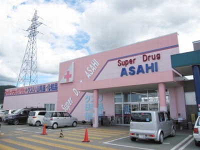 【周辺】 | サン・クラール | スーパードラッグアサヒ　湯沢店まで400m