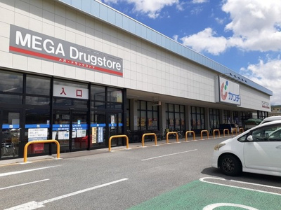 【周辺】 | アビエンテ | カワチ薬品小瀬店まで1200m