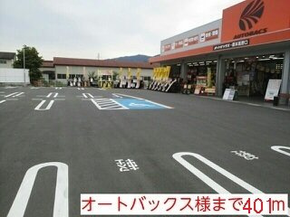 【周辺】 | アクエリアス | オートバックス様まで401m