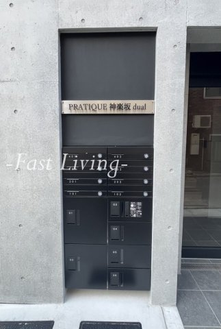 プラティーク神楽坂デュアルのその他共用部分