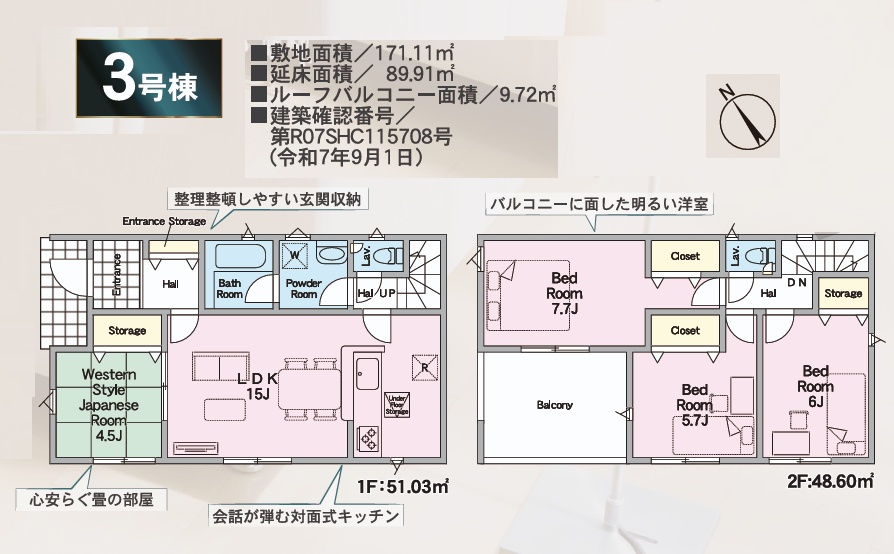 岩瀬郡鏡石町旭町　　　３号棟　　鏡石第２小学校、鏡石中学区の区画図