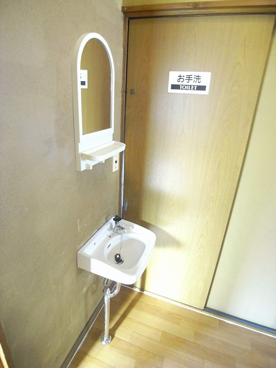 海老沼住宅の洗面所