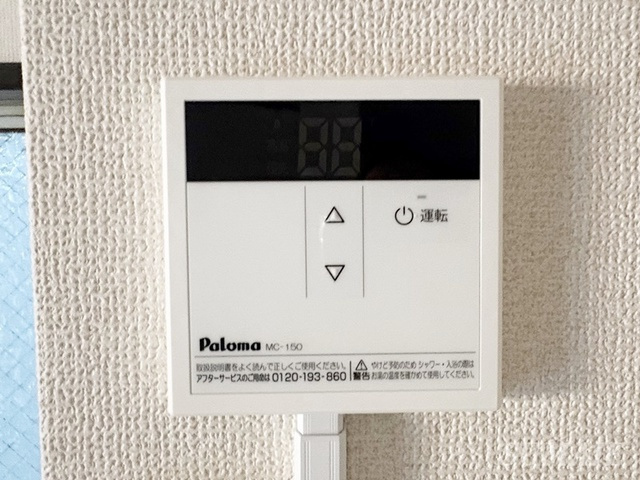 上板橋ＩＭＡハウスⅡの設備|給湯リモコンです☆