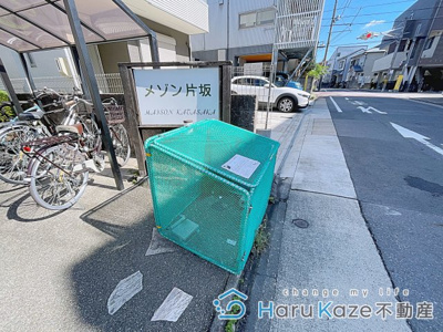【その他共用部分】 | メゾン片坂A棟【名古屋市賃貸・メゾネットタイプ】