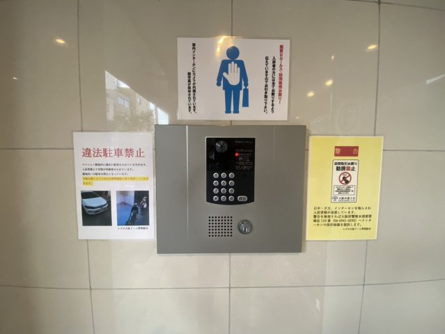 【セキュリティ】エグゼ大阪ドーム
