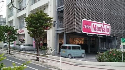 【周辺】 | レジデンス・アウローラ | マックスバリュ松山店まで400m
