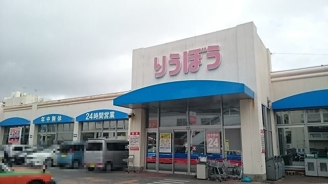 【周辺】 | サンリット　牧志 | 栄町りうぼうまで780m