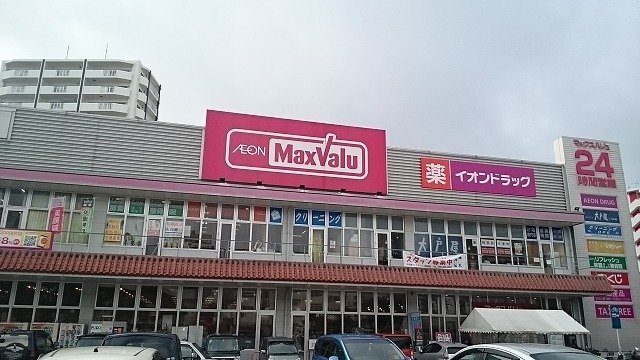 【周辺】 | サンリット　牧志 | マックスバリュ牧志店まで730m
