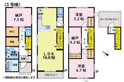 横浜１丁目　新築戸建　３棟の間取り
