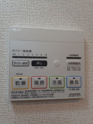 【設備】 | グランディールＫ．ＫⅤ | 浴室乾燥機