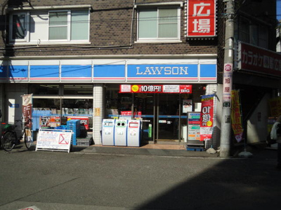 【周辺】 | パティオ並木 | ローソン西川口駅東口店まで201m