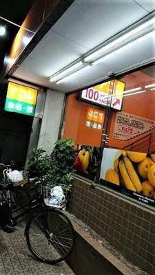 【周辺】 | セジョリ墨田イースト | アコレ 八広1丁目店まで523m 