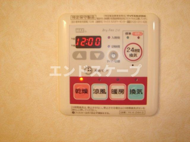 スマイル　リングの設備|浴室乾燥機スイッチ
高崎、前橋のお部屋探しはエンドスケープまで！お客様の理想お聞かせ下さい♪