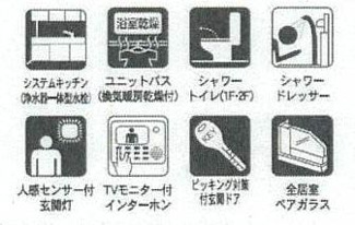 【その他】 | 南足柄市関本  3号棟 第8 | 設備・仕様